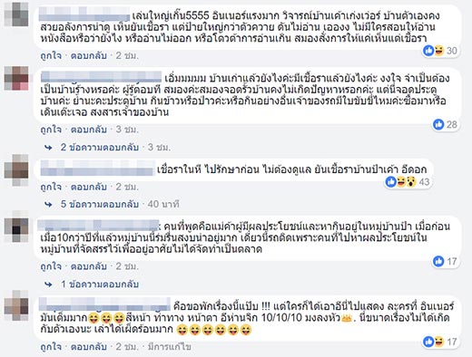 ป้าทุบรถ