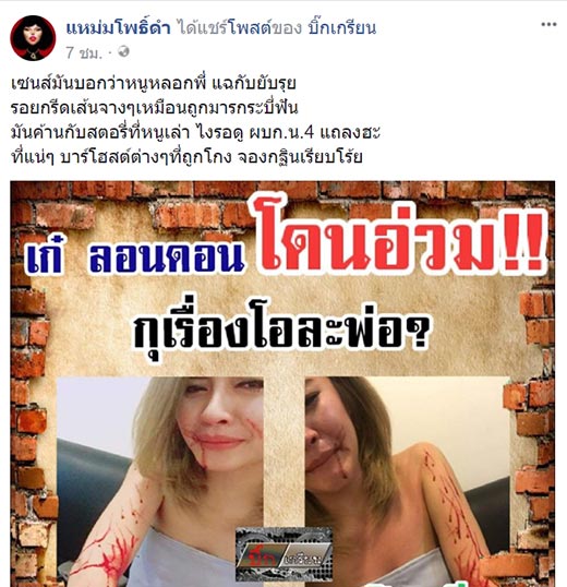 เก๋ ลอนดอน