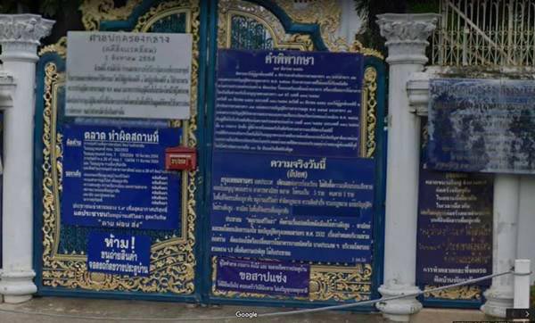 ป้าทุบรถ