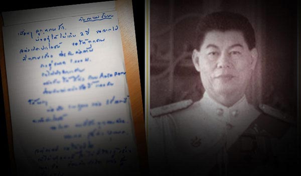 สล้าง บุนนาค