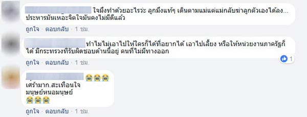 แม่ฆ่าลูก