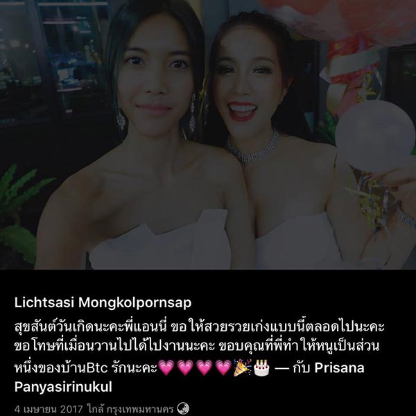 คู่รักนักศึกษา