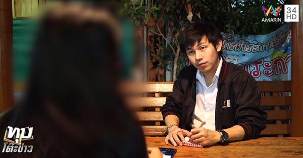 หลอกถ่ายรูปโป๊