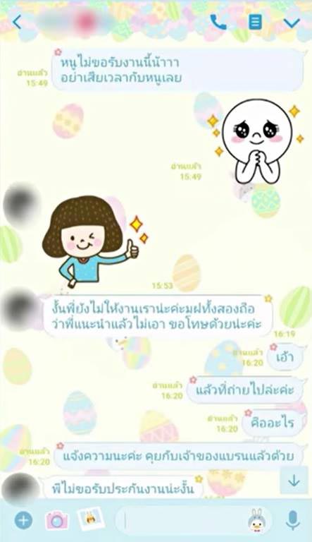 หลอกถ่ายรูปโป๊