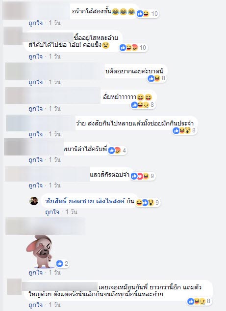 ไส้ย่าง