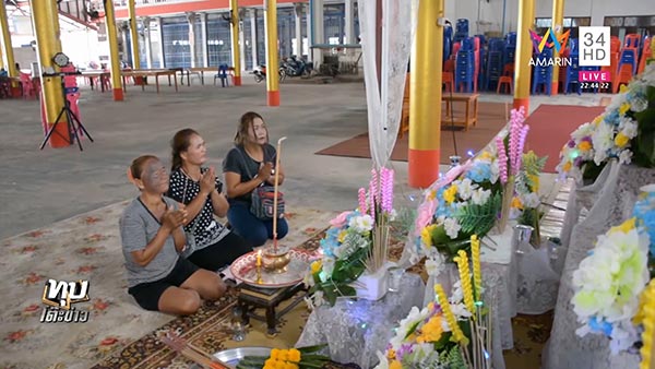 เตะบอลอัดขา