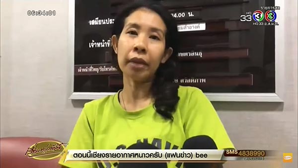 เตะคนแก่