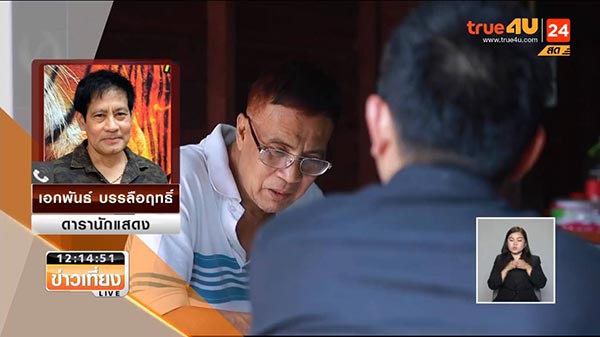 ไทด์ เอกพันธ์