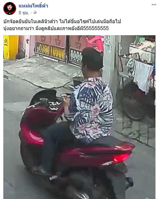 เตะคนแก่