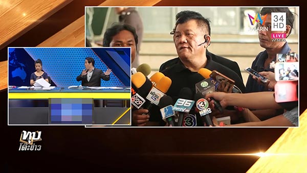 เสี่ยโป้