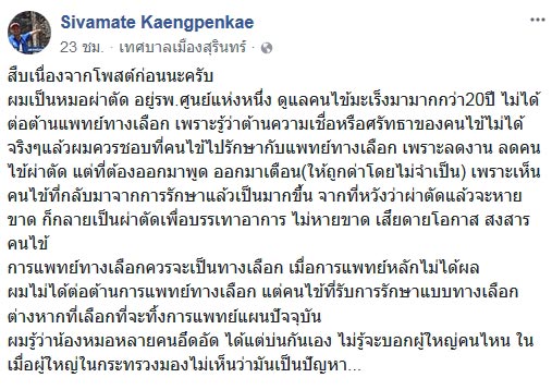 ลำไส้ผู้ป่วยมะเร็ง