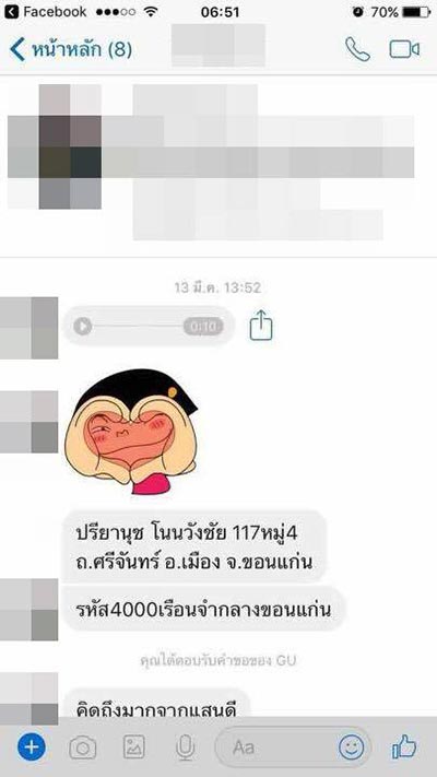 เปรี้ยว ฆ่าหั่นศพ