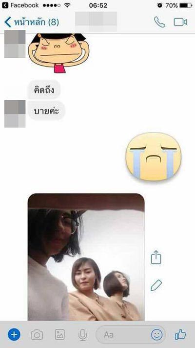 เปรี้ยว ฆ่าหั่นศพ