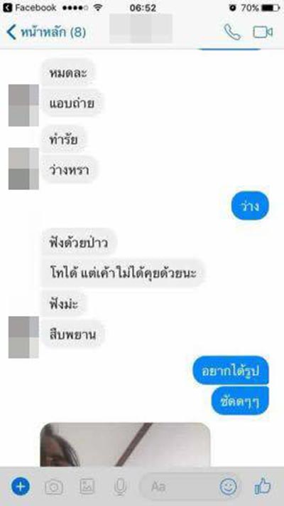 เปรี้ยว ฆ่าหั่นศพ