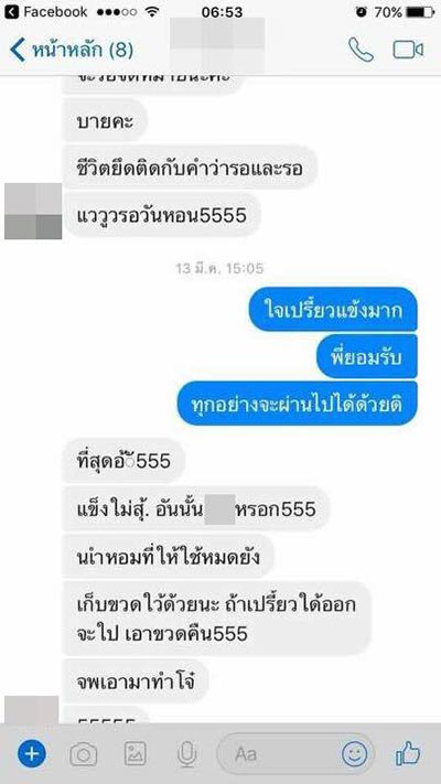 เปรี้ยว ฆ่าหั่นศพ