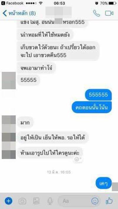 เปรี้ยว ฆ่าหั่นศพ