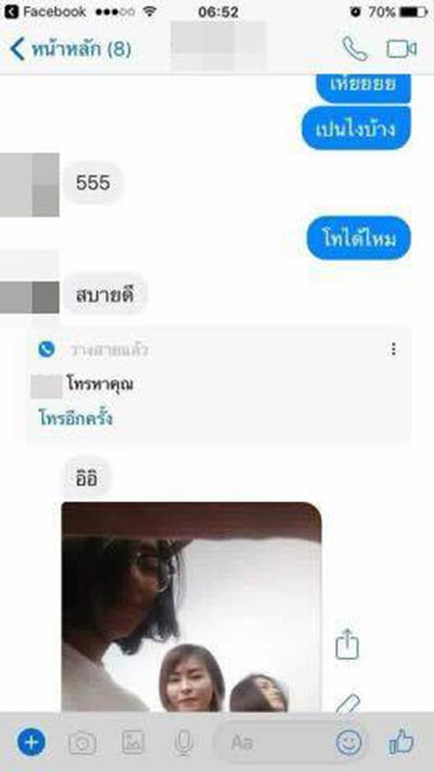 เปรี้ยว ฆ่าหั่นศพ