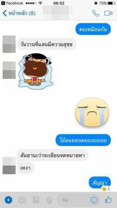 เปรี้ยว ฆ่าหั่นศพ