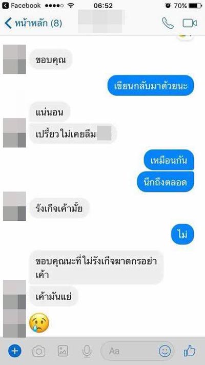 เปรี้ยว ฆ่าหั่นศพ