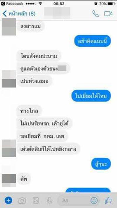 เปรี้ยว ฆ่าหั่นศพ