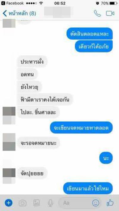 เปรี้ยว ฆ่าหั่นศพ