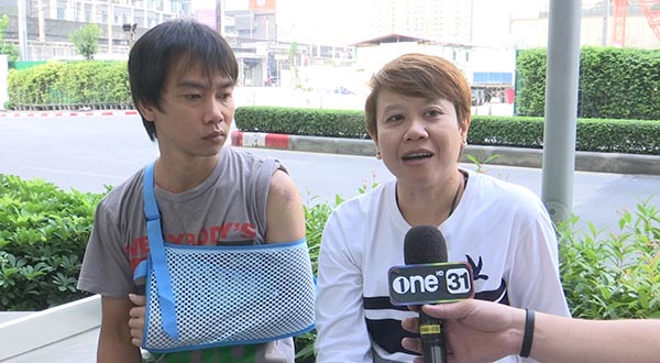 ทำร้ายคนพิการ