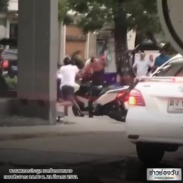 ทำร้ายคนพิการ