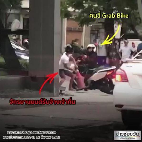 ทำร้ายคนพิการ