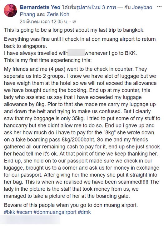 โวยเจ้าหน้าที่สายการบิน