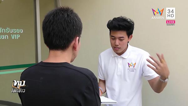 ถอยรถชน