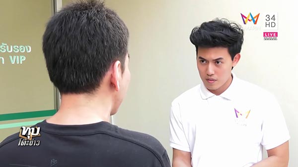 ถอยรถชน