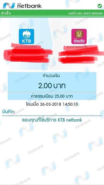 ค่าธรรมเนียม