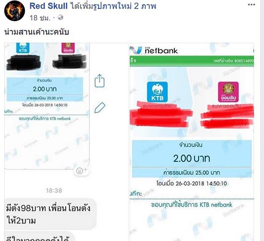 ค่าธรรมเนียม