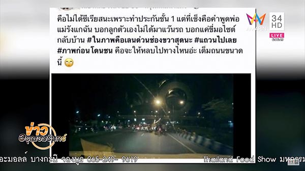 เด็กแว้น