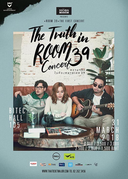 ไบเทค บางนา