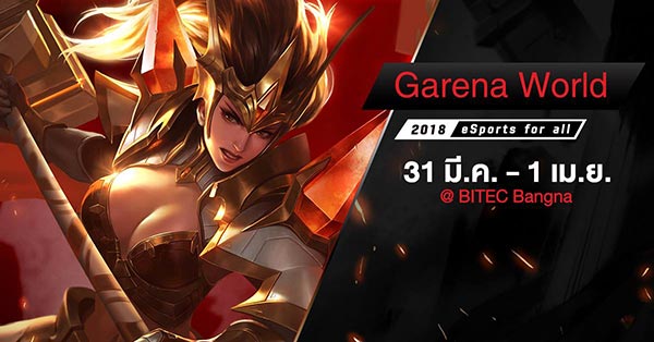 ไบเทค บางนา