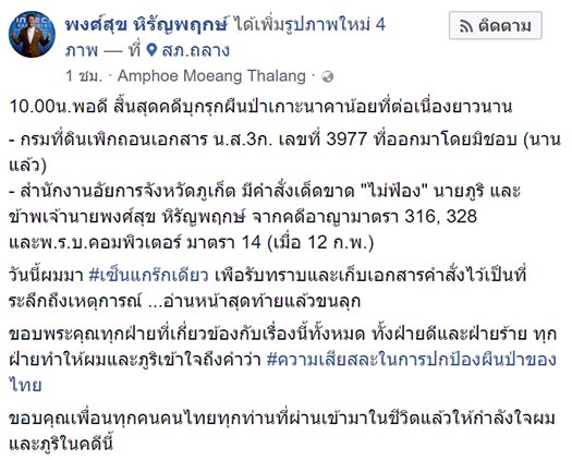 ภูริ หิรัญพฤกษ์