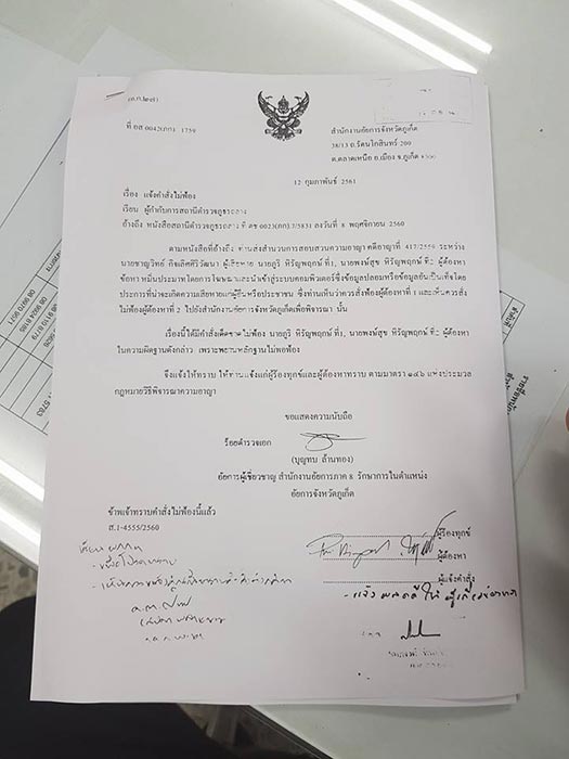 ภูริ หิรัญพฤกษ์