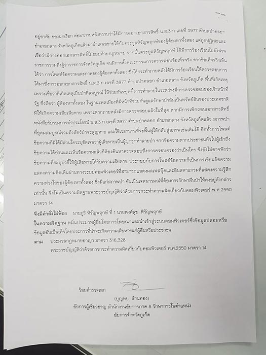 ภูริ หิรัญพฤกษ์