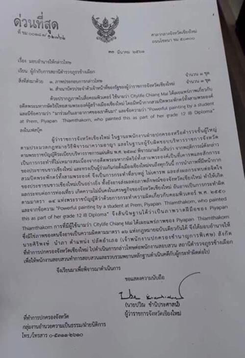 หมอหม่อง