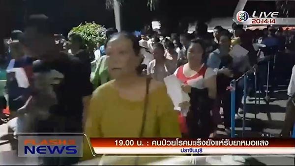 ยาหมอแสง