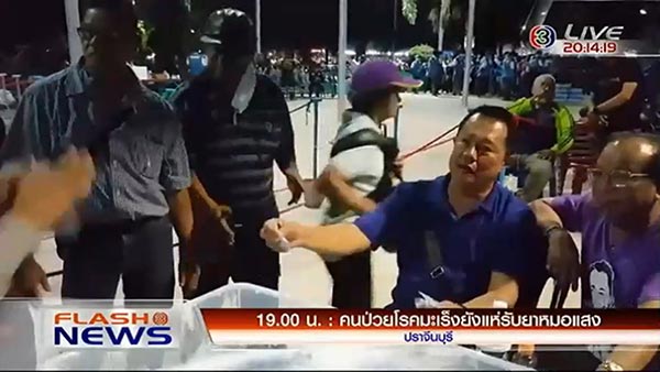 ยาหมอแสง