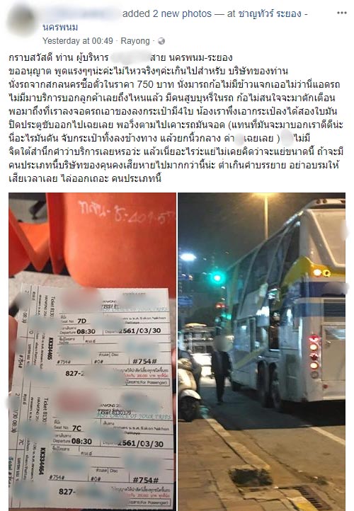 สูบบุหรี่บนรถ