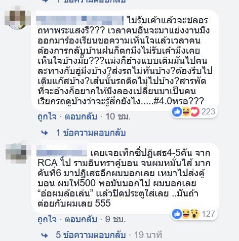 แท็กซี่ไทย