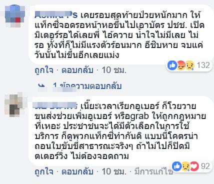 แท็กซี่ไทย