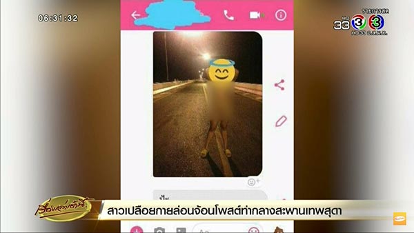 สาวแก้ผ้า