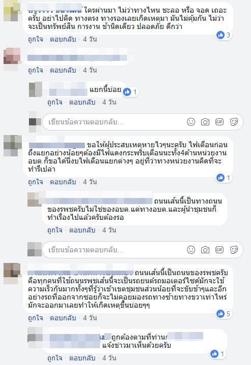 เก๋งชนมอเตอร์ไซค์