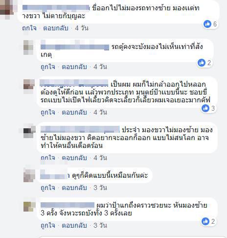 เก๋งชนมอเตอร์ไซค์