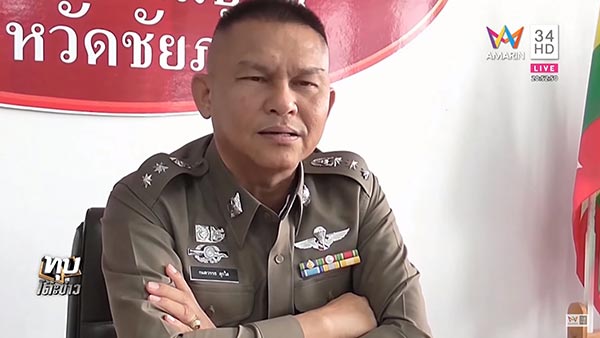 สาดน้ำตำรวจ