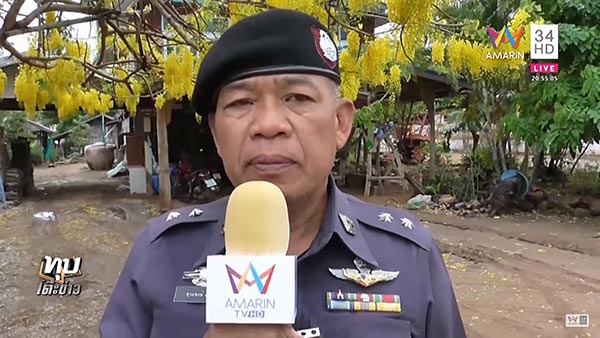 สาดน้ำตำรวจ